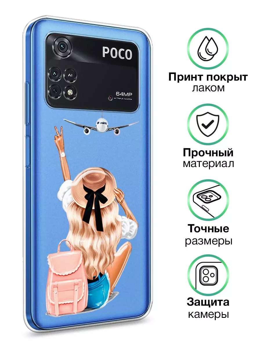 Чехол на Xiaomi Poco M4 Pro 4G с принтом прозрачный Poco 174417566 купить  за 319 ₽ в интернет-магазине Wildberries