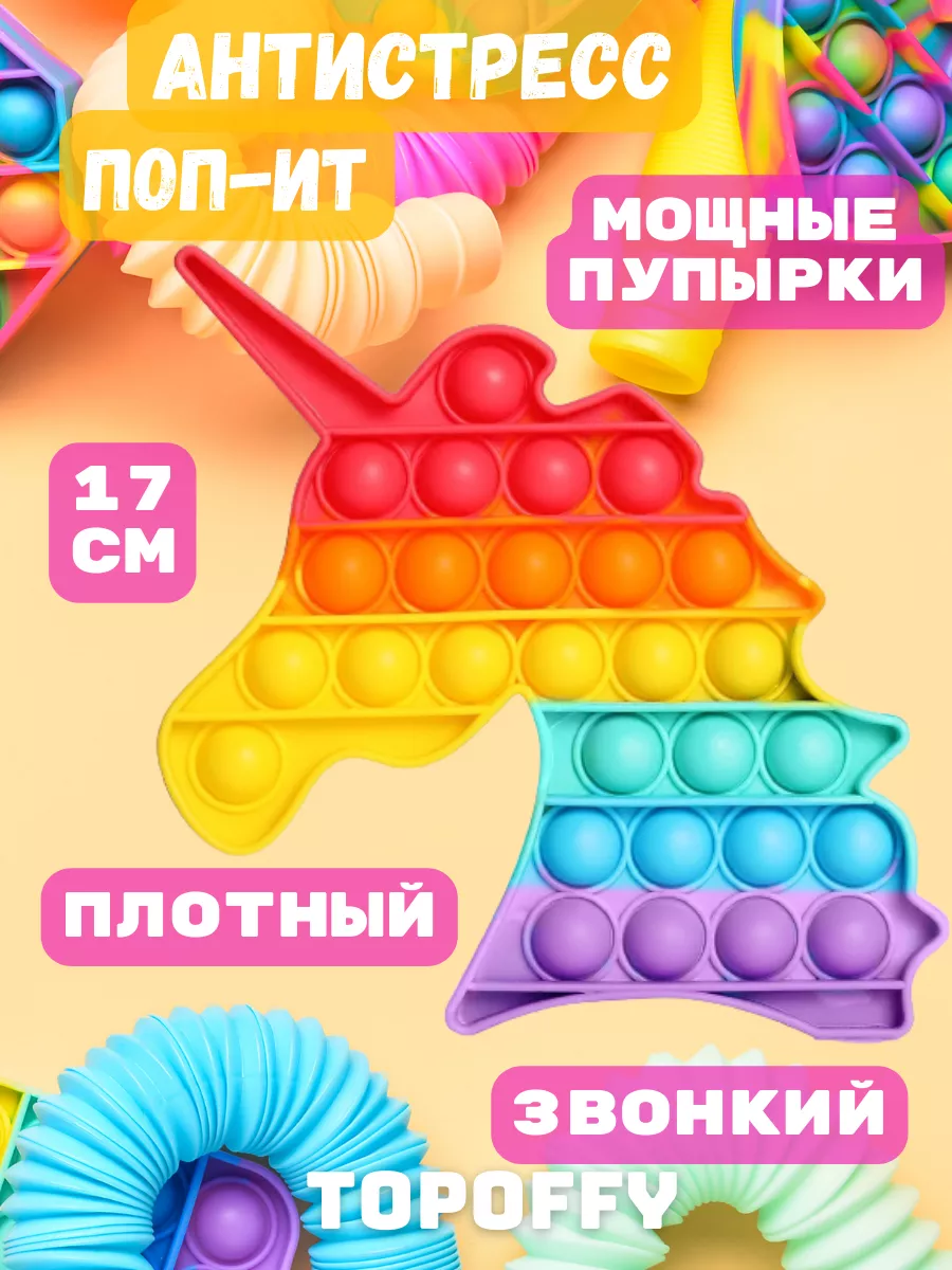 Поп ит вечеринка – детский праздник в стиле pop it party, аниматоры в Бийске