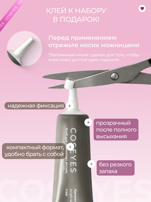 COSEYES Накладные ресницы пучки Азиатский взгляд, коричневый, фото 4