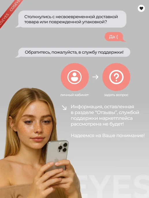 COSEYES Накладные ресницы пучки Азиатский взгляд, коричневый, фото 7