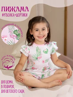 Пижама с футболкой и шортами