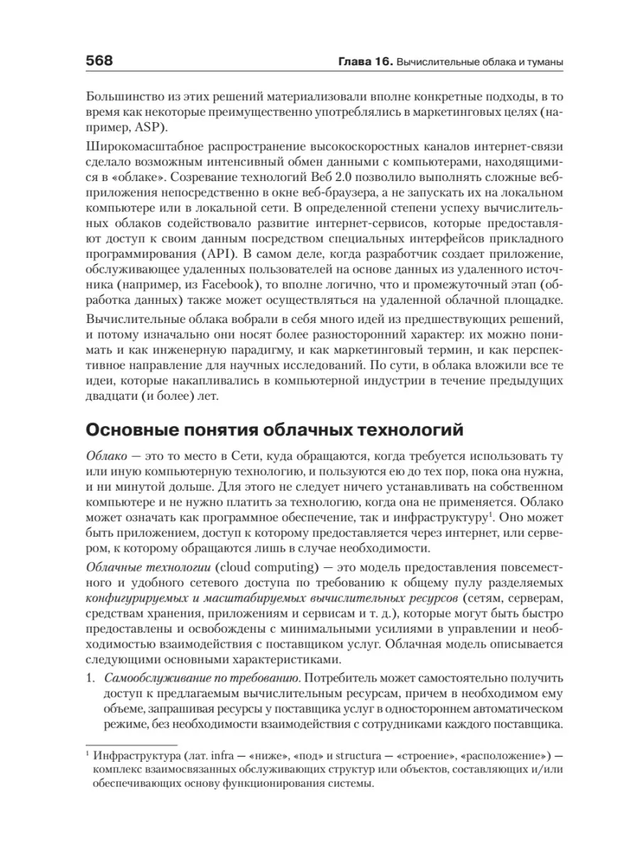 Организация ЭВМ и систем: Учебник для вузов. 4-е изд. ПИТЕР 174419086  купить за 2 107 ₽ в интернет-магазине Wildberries