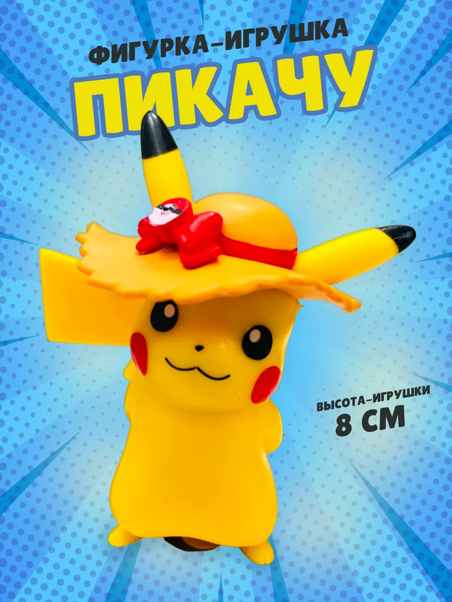 Пикачу Покемон Pokemon 174419532 купить за 167 ₽ в интернет-магазине  Wildberries