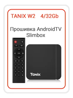 Смарт ТВ приставка Tanix W2 4/32Gb TANIX 174419643 купить за 2 617 ₽ в интернет-магазине Wildberries