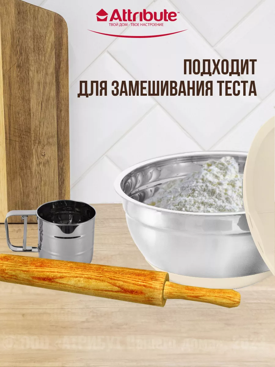 Набор мисок из нержавеющей стали с крышками ATTRIBUTE 174420701 купить за  769 ₽ в интернет-магазине Wildberries