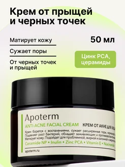 Apoterm - каталог 2023-2024 в интернет магазине WildBerries.ru