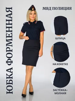 Юбка на кокетке полиция форменная FORMA & STYLE 174422154 купить за 1 684 ₽ в интернет-магазине Wildberries