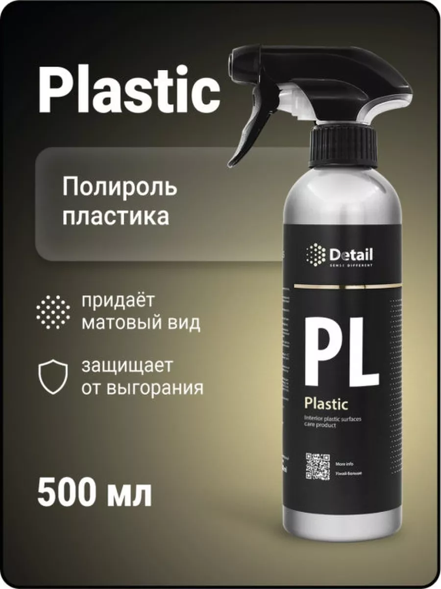 Полироль пластика в салоне авто Detail PL Plastic, 500 мл