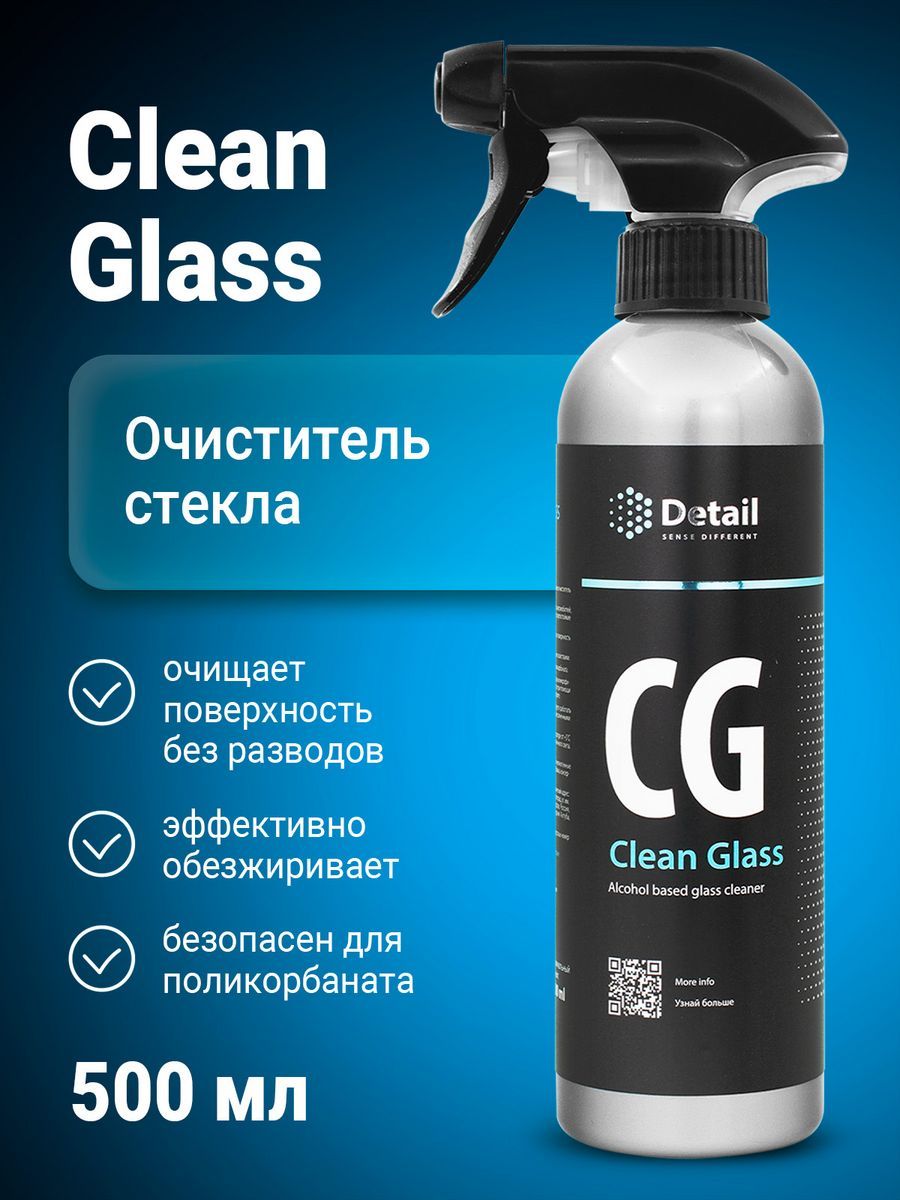 Clean glass отзывы