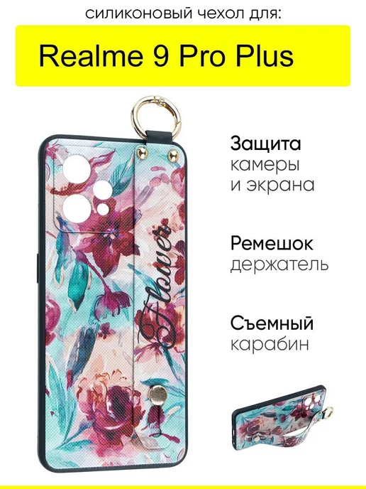 Realme Чехол для 9 Pro Plus, серия Flower