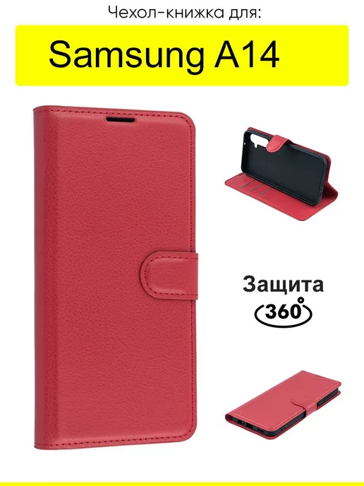 КейсБерри Чехол для Samsung Galaxy A14, серия PU