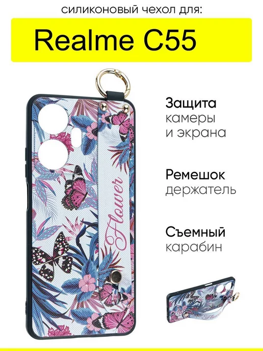 Realme Чехол для C55, серия Flower