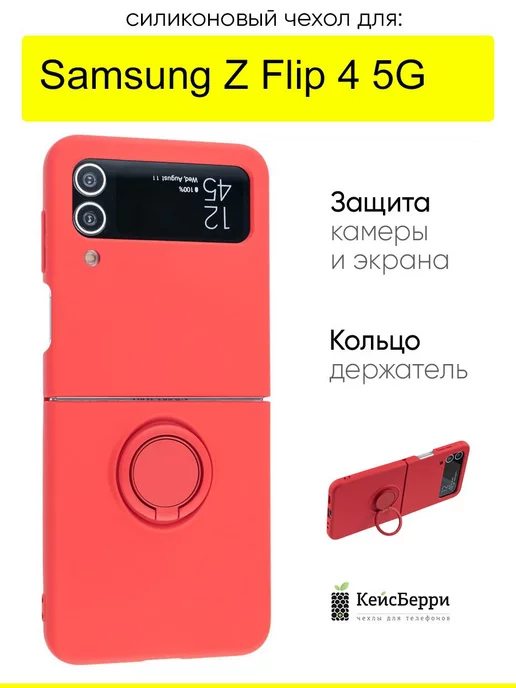 КейсБерри Чехол для Samsung Galaxy Z Flip 4 5G, серия Stocker