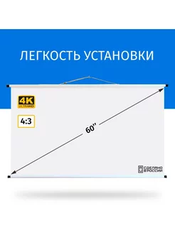 Экран для проектора Лама 120x90 см 4 3 60 дюймов 174426597 купить за 2 383 ₽ в интернет-магазине Wildberries