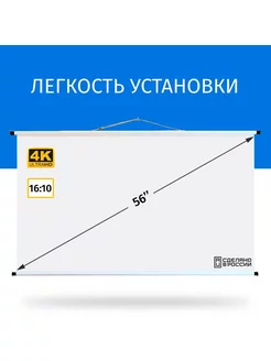 Экран для проектора 120x75 см 16 10 56 дюймов 174426601 купить за 3 143 ₽ в интернет-магазине Wildberries