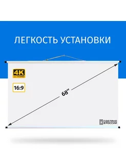 Экран для проектора Лама 150x85 см, 16:9, 68 дюймов 174426634 купить за 1 108 ₽ в интернет-магазине Wildberries