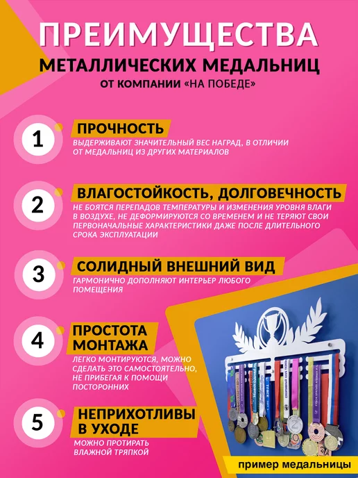 На Победе Металлическая медальница Классик «Хоккей 2», белый, фото 8