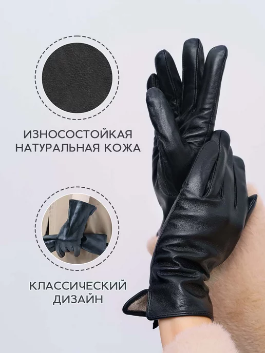 Перчатки