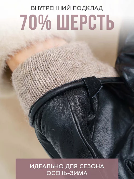 Перчатки