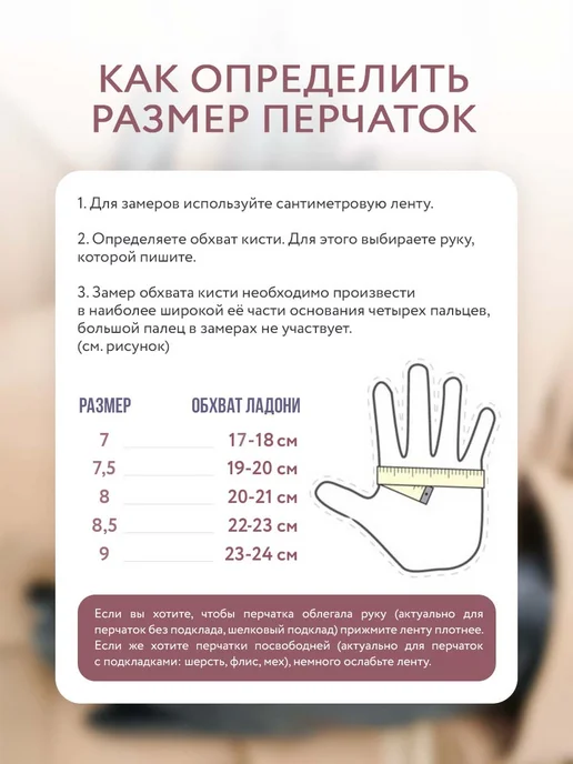 Перчатки