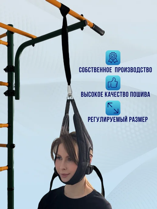 КОБЕЦ Петля Глиссона для шеи с креплением на турник, вариант, фото 3