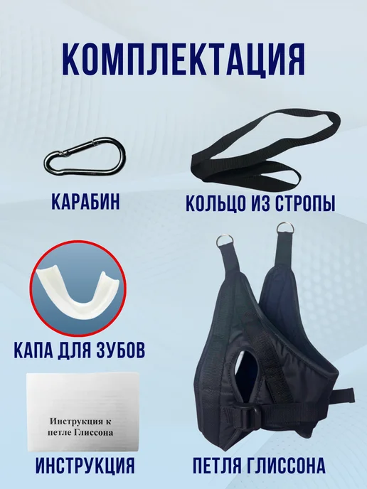 КОБЕЦ Петля Глиссона для шеи с креплением на турник, вариант, фото 7
