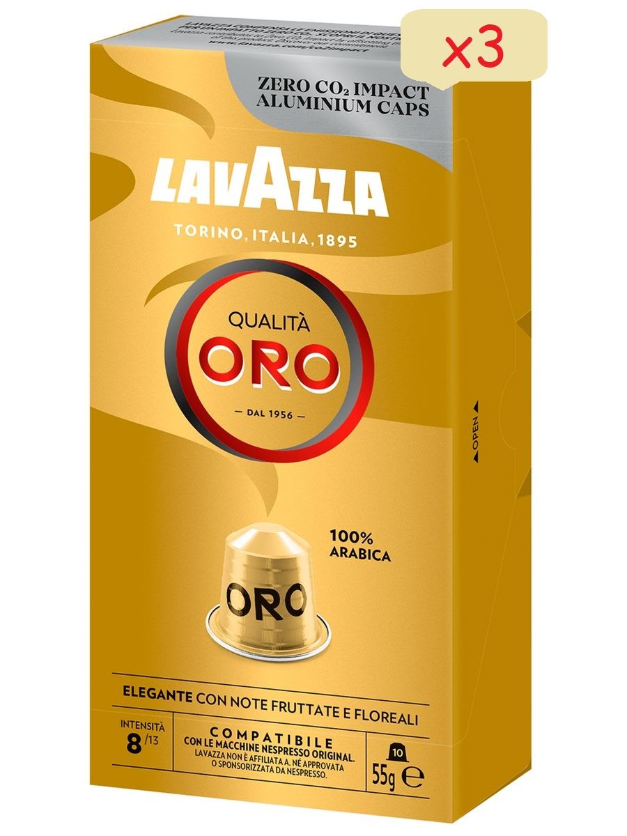 Оро каталог с ценами. Капсулы Lavazza Oro Nespresso.