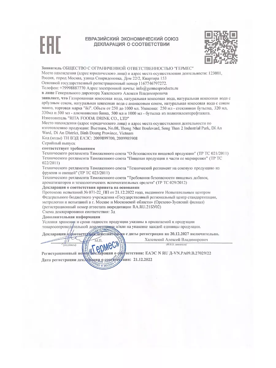 Натуральная кокосовая вода без сахара 12 шт. x 500 мл. iki 174431400 купить  в интернет-магазине Wildberries