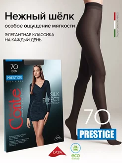 Колготки Prestige 70 den Conte 174432246 купить за 556 ₽ в интернет-магазине Wildberries