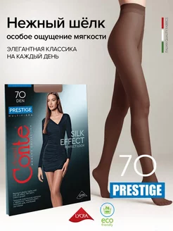 Колготки Prestige 70 den Conte 174432247 купить за 556 ₽ в интернет-магазине Wildberries