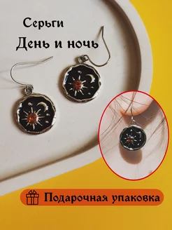 Серьги готические необычные солнце луна амулеты Лавка Шляпника 174432809 купить за 302 ₽ в интернет-магазине Wildberries