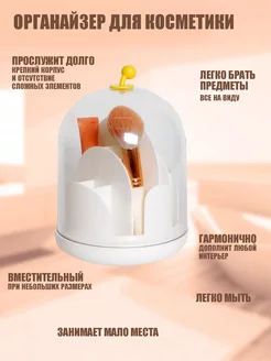 Органайзер для хранения косметики,канцелярии Подарок52 174433999 купить за 377 ₽ в интернет-магазине Wildberries