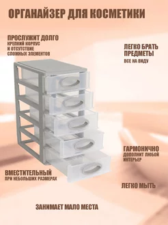 Органайзер для хранения косметики,канцелярии Подарок52 174434007 купить за 1 020 ₽ в интернет-магазине Wildberries