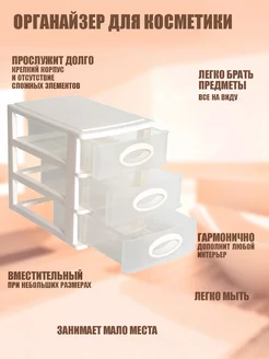 Органайзер для хранения косметики,канцелярии Подарок52 174434015 купить за 671 ₽ в интернет-магазине Wildberries