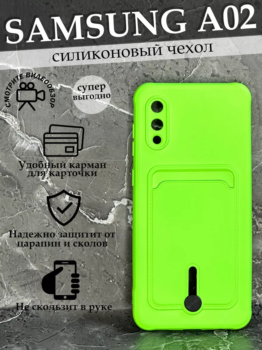 Чехол на Samsung Galaxy A02 Самсунг Галакси А02 силиконовый Case to Case  174434027 купить в интернет-магазине Wildberries