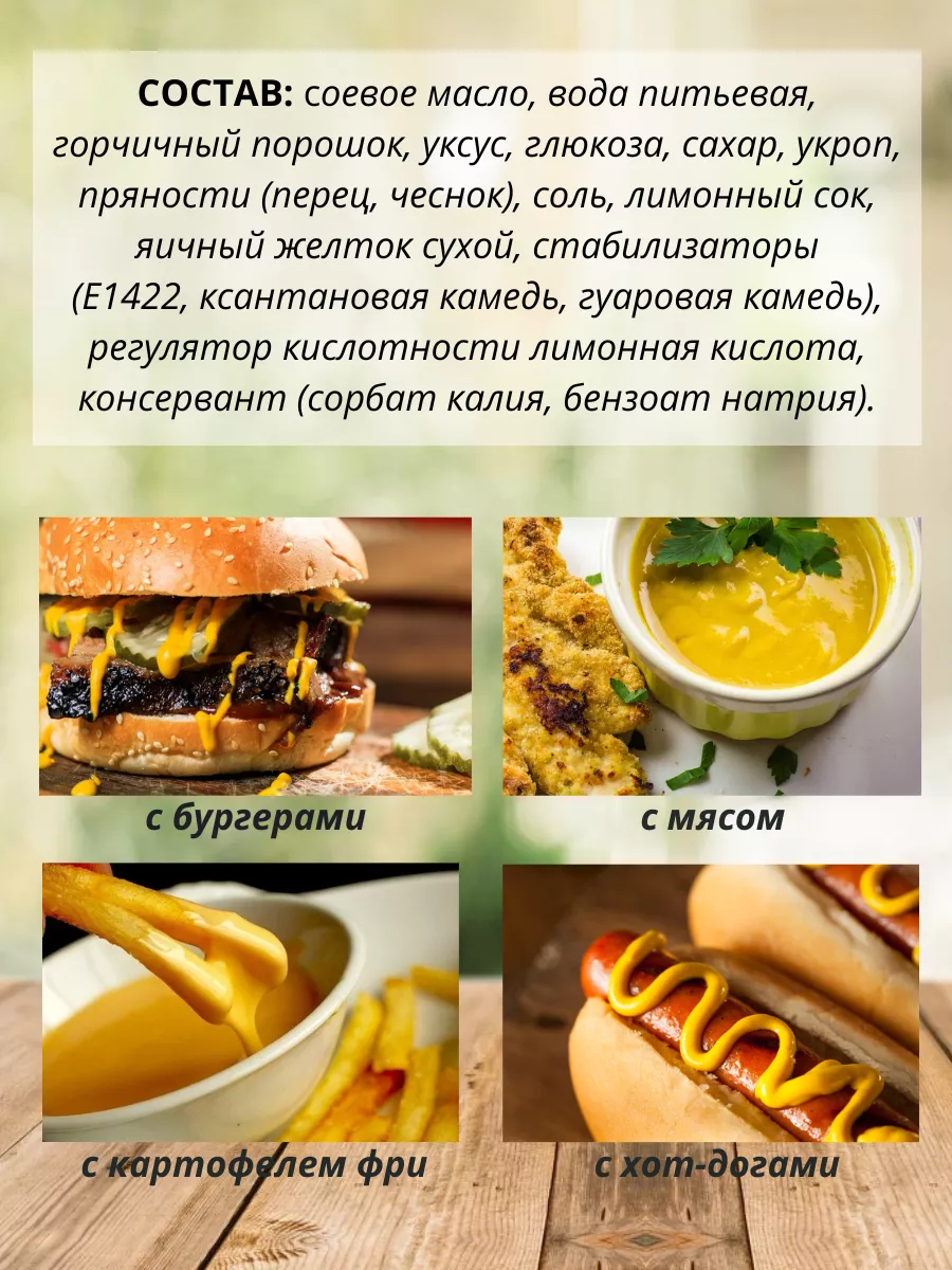 Соус Горчичный с укропом Mustard Sauce, 335 г, 2 шт. Kalleh 174434203  купить за 545 ₽ в интернет-магазине Wildberries