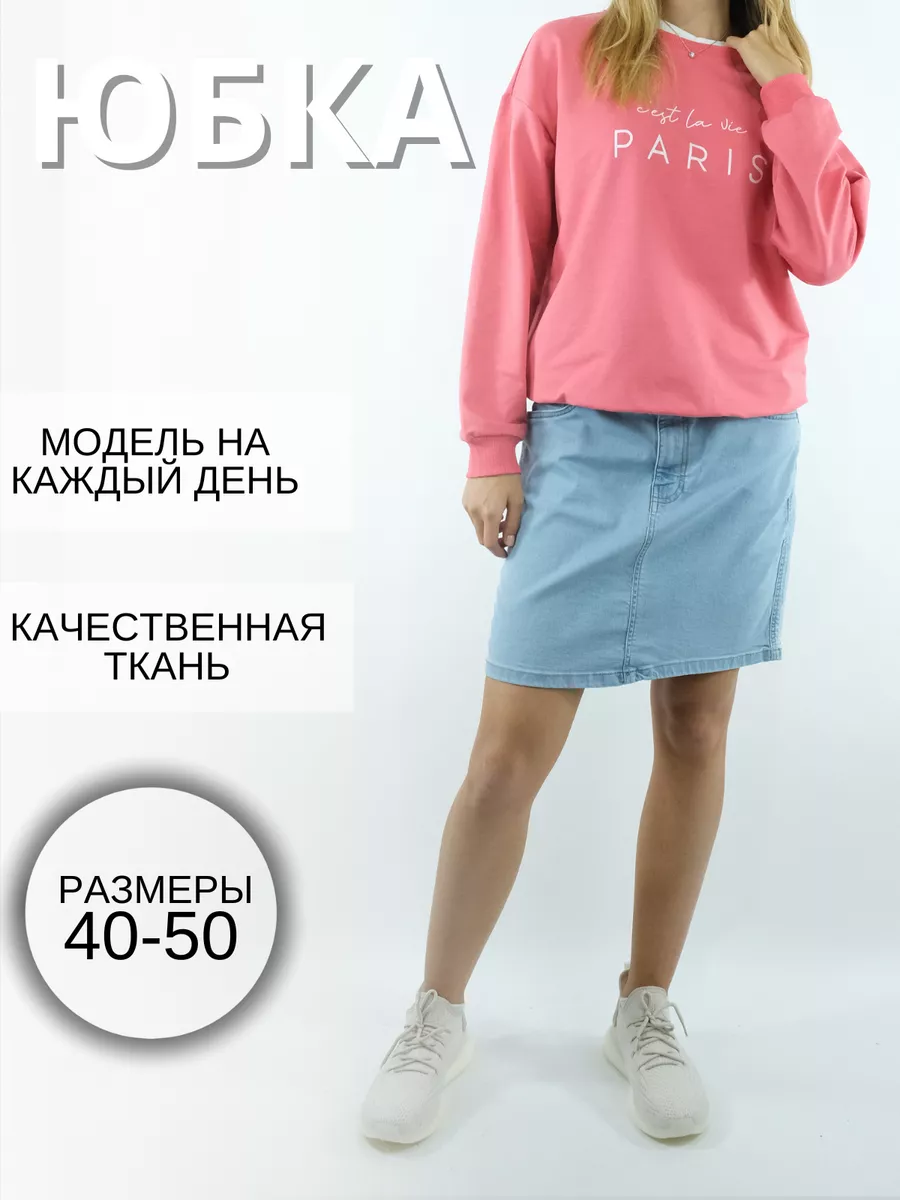 С чем носить джинсовую юбку – Lipinskaya Brand