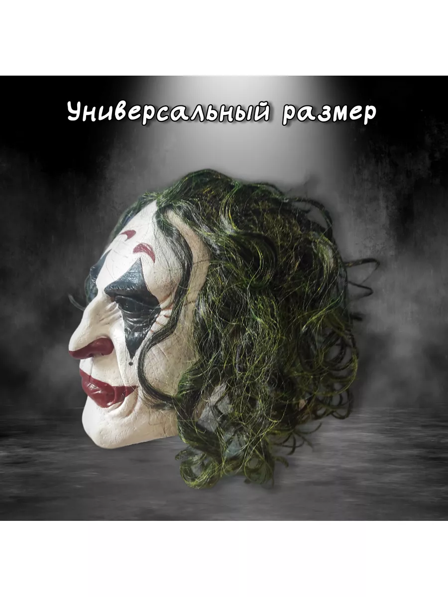 Сборная бумажная модель Маска Джокера / Joker Mask (Темный рыцарь / The Dark Knight)