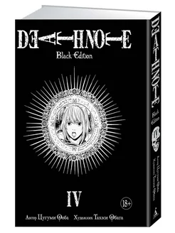 Тетрадь смерти Книга 1-6 Death Note Black Edition Азбука 174436336