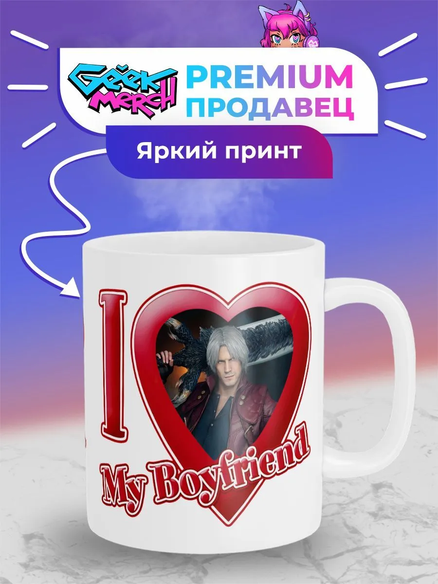 Кружка Я люблю Данте I love Dante Devil May Cry DMC I LOVE MY 174438059  купить за 389 ₽ в интернет-магазине Wildberries