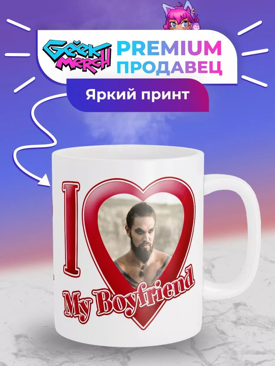 Кружка Я люблю Дрого Drogo Игра Престолов Game Of Thrones I LOVE MY  174438772 купить за 436 ₽ в интернет-магазине Wildberries