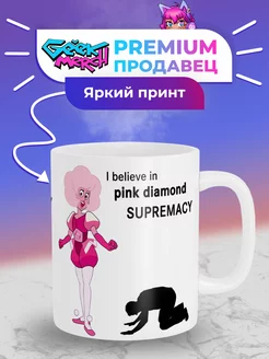 Кружка Pink Diamond Алмаз Вселенная Стивена SUPREMACY 174439162 купить за 428 ₽ в интернет-магазине Wildberries