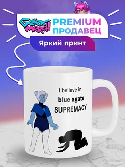 Кружка Blue Agate Голубой Агат Steven Universe SUPREMACY 174439231 купить за 428 ₽ в интернет-магазине Wildberries