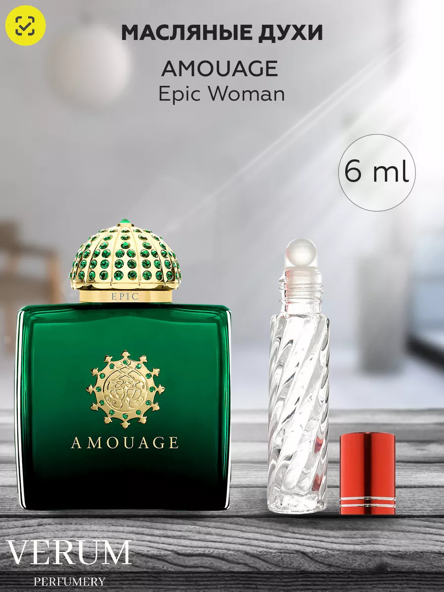 AMOUAGE EPIC WOMAN VERUM PERFUMERY 174440751