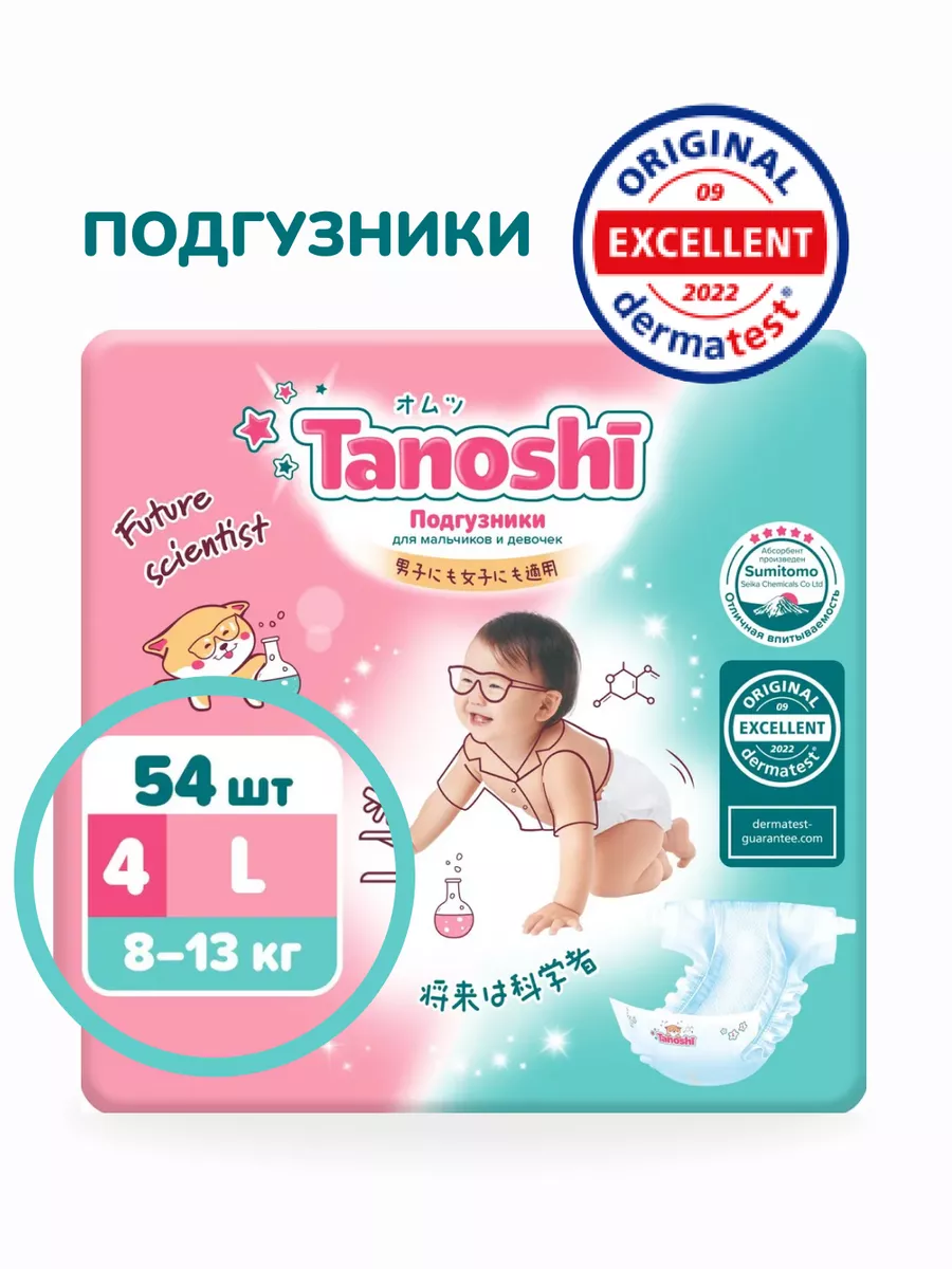 Подгузники для...