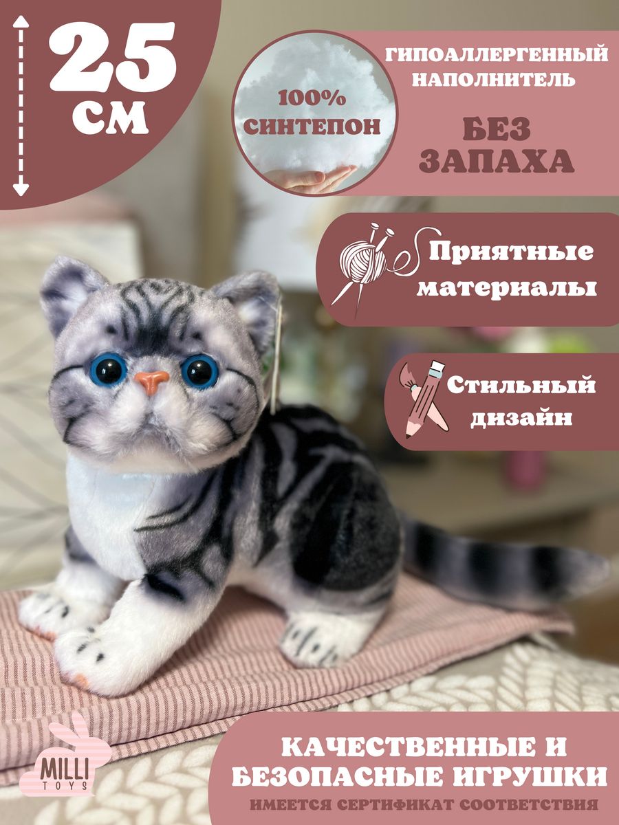 Мягкая игрушка кот плюшевая кошка Milli toys 174448511 купить за 1 086 ₽ в  интернет-магазине Wildberries