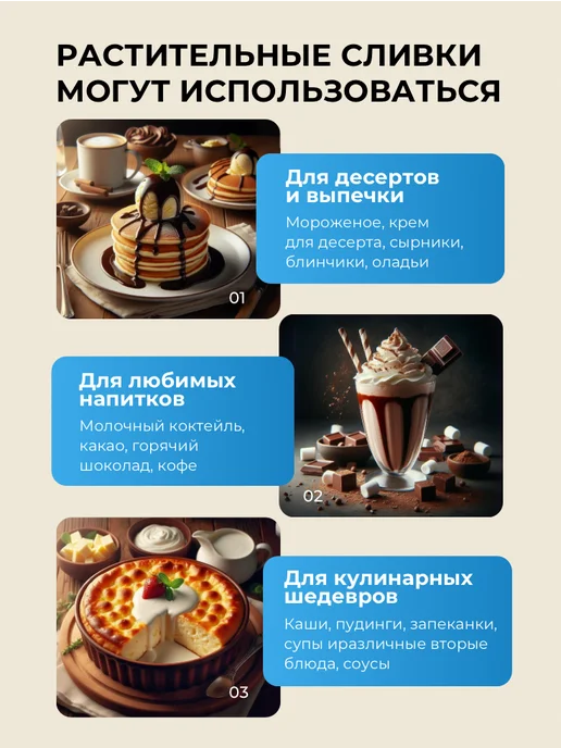 БЕЛЫЙ АРАП Сухие сливки на растительной основе Ассорти 5 вкусов, белый, фото 2