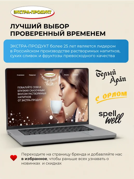 БЕЛЫЙ АРАП Сухие сливки на растительной основе Ассорти 5 вкусов, белый, фото 4