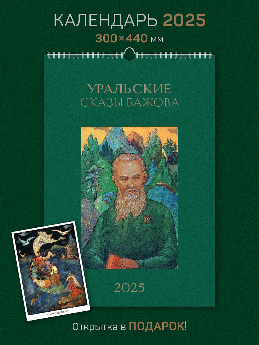 Календарь настенный перекидной на 2024 год 