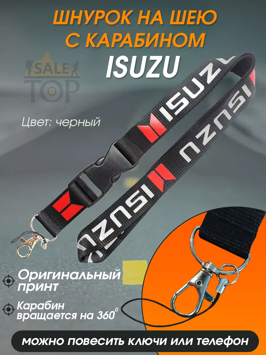 Шнурок на шею (ланъярд) для телефона и ключей авто Isuzu Saletop 174462028  купить за 489 ₽ в интернет-магазине Wildberries